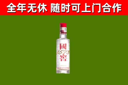 许昌市回收国窖1573