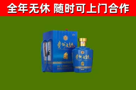许昌市回收贵州大曲
