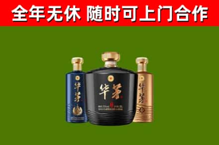 许昌市回收华茅